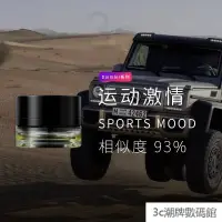 在飛比找蝦皮購物優惠-【新品】MercedesBenz香氛原廠特調級邁巴赫賓士車香