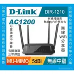 無線WIFI分享器 D-LINK DIR-819 穿牆行者 同步雙頻 無線WIFI寬頻分享器  AC750 三年保固