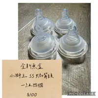 在飛比找蝦皮購物優惠-【全新現貨】孕哺推車用品 防疫面罩 香草奶嘴夾 貝親 小獅王