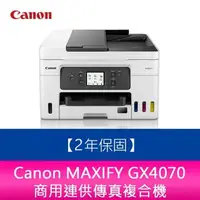 在飛比找蝦皮購物優惠-【新北中和】【登錄送7-11禮券800元】Canon MAX