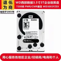 在飛比找Yahoo!奇摩拍賣優惠-CMR/PMR垂直全新WD3003FZEX西部數據3.5寸3