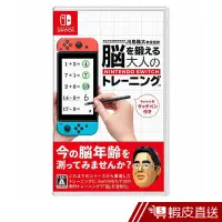 在飛比找蝦皮商城優惠-Nintendo 任天堂 科學專家 川島隆太博士監修 大人的