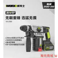 在飛比找樂天市場購物網優惠-滿額免運【WORX威克士 24H出貨】20V 三用鋰電無刷免