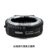 在飛比找樂天市場購物網優惠-Metabones專賣店: NikonG- L-mount 