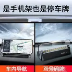 車載手機支架汽車內吸盤式儀表檯支架車上用多功能通用支撐導航架