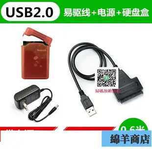 sata轉usb3.0易驅線 2.5寸3.5寸機械SSD硬盤讀取轉換器光驅轉接線