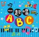 【電子書】一起唱ABC-兒歌點點名(附MP3)