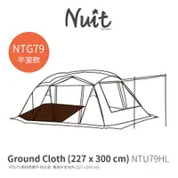 在飛比找探險家戶外用品優惠-NTU79HF 努特NUIT NTG79GY大犛牛 特仕版 