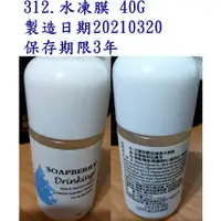 在飛比找蝦皮購物優惠-兩寶媽雜貨店-312水凍膜