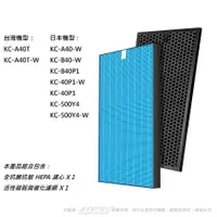 在飛比找PChome24h購物優惠-【米歐】抗菌抗敏 適用 SHARP 夏普 KC-A40T-W