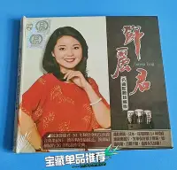 在飛比找Yahoo!奇摩拍賣優惠-【二手】 CD鄧麗君名曲監聽珍藏2CD全新實拍， 2010年