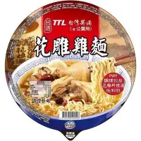 在飛比找Yahoo!奇摩拍賣優惠-臺灣菸酒 限定 限量   花雕雞麵   碗麵