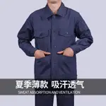 夏季牛仔薄款純棉工作服套裝男女電焊防燙耐磨防阻燃勞保上衣褲子