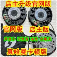 在飛比找ETMall東森購物網優惠-維邁通V8S V9S 頭盔藍牙耳機改裝改造升級發燒喇叭單元維