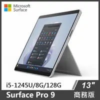 在飛比找PChome商店街優惠-Microsoft Surface Pro 9 商務版(i5