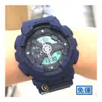 CASIO G-SHOCK 51MM 大錶徑針織紋路設計腕表☆公司貨☆GA-110HT-2A☆實體店面☆富興鐘錶◎