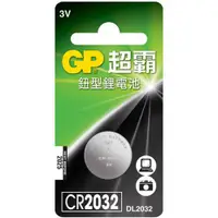 在飛比找蝦皮購物優惠-全新公司貨 GP超霸 CR2032 水銀電池 鈕扣鋰電池 C