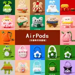 AIRPODS PRO 2 保護套 日韓卡通 針織 毛絨 耳機包 適用 蘋果 AIRPODS 3 保護殼 防摔 1/2代