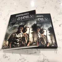 在飛比找蝦皮購物優惠-近全新正版DVD 帝國戰記 The Eagle 查寧塔圖 傑