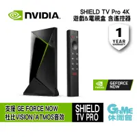 在飛比找露天拍賣優惠-NVIDIA 輝達 SHIELD TV Pro 4K 電視盒