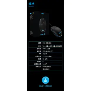 Logitech 羅技 G PRO Wireless 16000DPI 80公克 RGB 電競 滑鼠