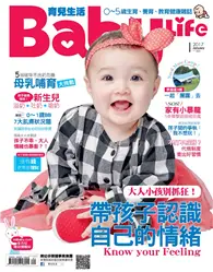 在飛比找TAAZE讀冊生活優惠-BabyLife育兒生活 2017年1月號 第320期 (電