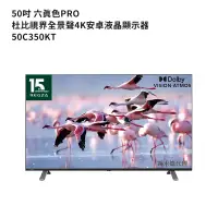 在飛比找蝦皮商城優惠-TOSHIBA東芝50C350KT 50吋4K聯網電視(含基