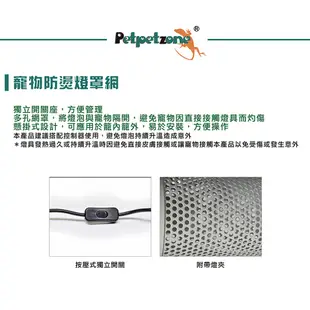 【PETPETZONE】陶瓷保溫燈罩組60W(發熱保溫無光線/小動物鸚鵡適用/保暖燈)毛貓寵