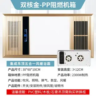 110V臺灣風暖浴霸燈取暖集成吊頂排氣扇照明一體衛生間浴室暖風機