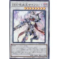 在飛比找蝦皮購物優惠-【卡の家】遊戲王 QCCP-JP082 DDD咒血王 齊格飛