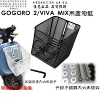 在飛比找蝦皮購物優惠-表情隨機出貨 佳慧出品 GOGORO2/VIVA MIX 菜