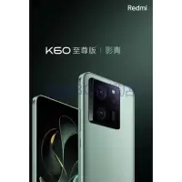 在飛比找蝦皮購物優惠-【強盛3C】Redmi Mi 紅米 K60至尊版 驍龍 天璣