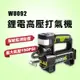 WORX威克士 鋰電打氣機 高壓打氣機 WU092 充氣機 充氣泵 WU092.9 20V