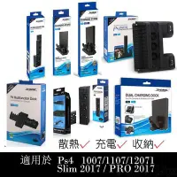 在飛比找Yahoo!奇摩拍賣優惠-包子の屋STARSHOP- √ Ps4 散熱支架 手把充電底