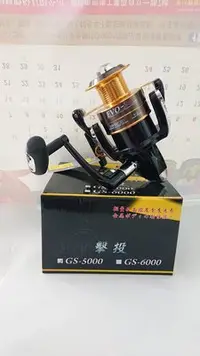 在飛比找Yahoo!奇摩拍賣優惠-~彤彤釣具~【捲線器】EVO 海力士 新擊投 GS5000