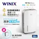 韓國WINIX 16L 能效1級三合一多功能清淨除濕機 DN2U160-IZT 閃耀金(清淨/除濕/烘鞋)加贈專用濾網