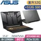 ASUS FX507VV4-0042B13900H-NBL 機甲灰(i9-13900H/16G*2/512G*2 SSD/RTX4060/W11/WQHD/15.6)特仕