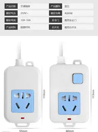 在飛比找樂天市場購物網優惠-大功率空調插座10A16A通用插板電暖電磁爐插排帶開關延長線