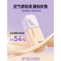 在飛比找蝦皮購物優惠-【新品】Maybelline美寶蓮SUPERSTAY輕親持妝