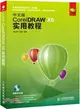 中文版CorelDRAW X6實用教程（簡體書）