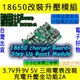 ◀電世界▶升壓+充電模7V 升 9V 5V 萬用表改裝 18650 鋰電池充電 放電 可調模塊 2A [57-7]