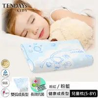 在飛比找PChome24h購物優惠-【TENDAYs】成長型兒童健康枕(粉藍 5~8歲)