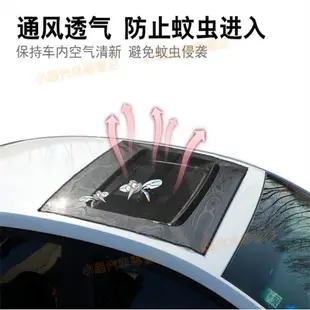 汽車天窗防蚊紗窗 車頂紗窗隔熱 磁吸強吸遮陽網防曬 適用於馬自達福特福斯現代寶馬奧迪富豪凌志豐田本田日產 車載蚊帳防柳絮