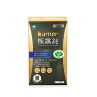 在飛比找樂天市場購物網優惠-船井生醫®burner®倍熱極纖錠(黑金版)60顆入(衛福部