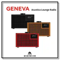 在飛比找蝦皮購物優惠-【愛拉風北屯店｜GENEVA專賣店】瑞士 Acustica 