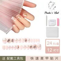 在飛比找momo購物網優惠-【Paula’s Nail 寶拉美甲】維納斯的貝殼 凝膠指甲