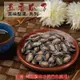 207【威記 肉乾 肉鬆 專賣店】五香瓜子 600g+-10 (9.2折)