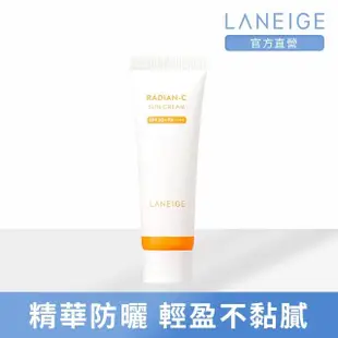 【LANEIGE 蘭芝】維他命C淨膚防曬乳 50ml(SPF50+ PA++++ 母親節 官方直營)