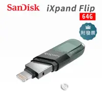 在飛比找蝦皮購物優惠-SanDisk iXpand 64G Flash Drive