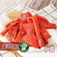 在飛比找PChome24h購物優惠-肉乾 蜜汁豬肉乾 / 黑胡椒肉乾 / 四川麻辣肉乾 3種口味